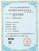 الصين Wisecard Technology Co., Ltd. الشهادات