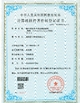الصين Wisecard Technology Co., Ltd. الشهادات