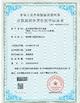 الصين Wisecard Technology Co., Ltd. الشهادات