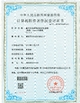 الصين Wisecard Technology Co., Ltd. الشهادات