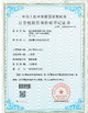 الصين Wisecard Technology Co., Ltd. الشهادات