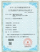 الصين Wisecard Technology Co., Ltd. الشهادات