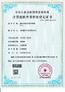 الصين Wisecard Technology Co., Ltd. الشهادات