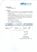 الصين Wisecard Technology Co., Ltd. الشهادات
